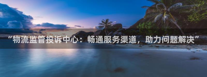 ,优游国际官网开奖结果预测查询：“物